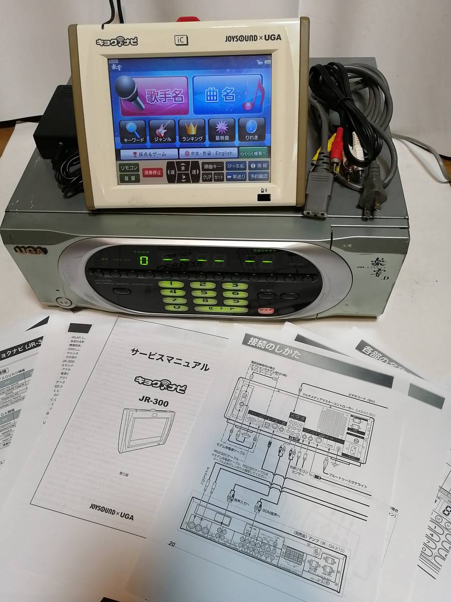 送料、1000円　ＵＧＡ 楽宴D　　2023/10月　入曲済　　中古動作品　（送料、沖縄、北海道は2000）_画像1