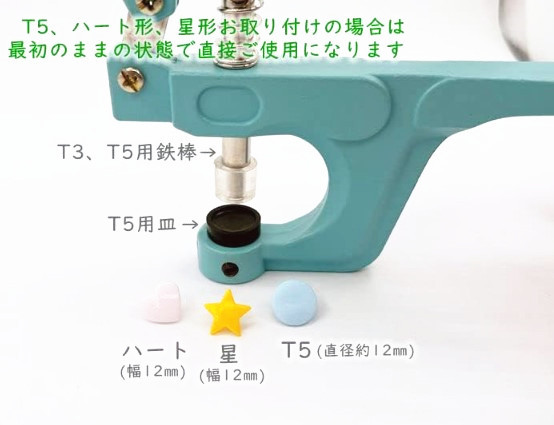 SN3-1 T3/T5/T8対応 プラスチックスナップボタン用 ハンディプレス機の画像6