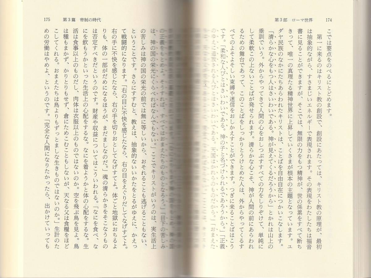 he- gel history philosophy .. top and bottom volume . Hasegawa . translation Iwanami Bunko Iwanami bookstore 