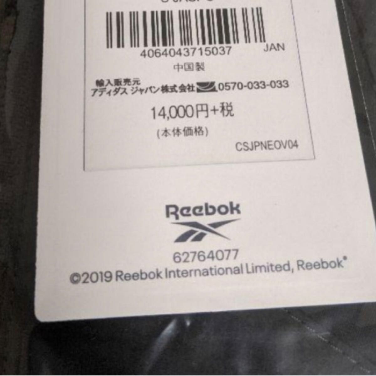 最終値下げ 美品【Reebok】リーボック ナイロンジャケット 古着 Lサイズ オーバーサイズ ユニセックス