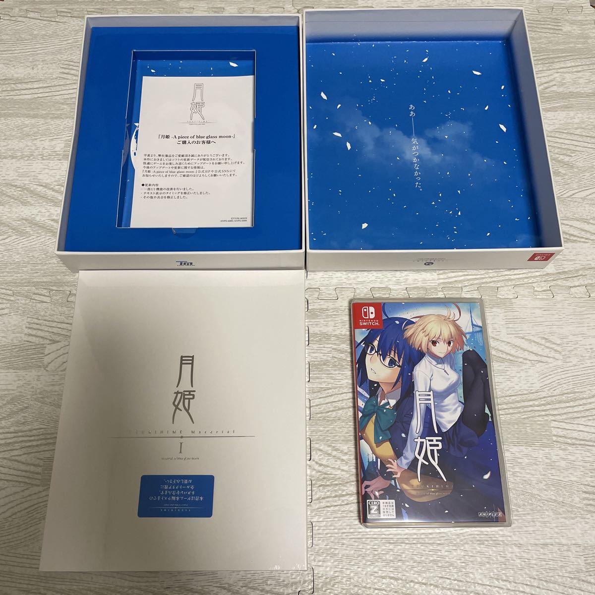 Switch 月姫 -A piece of blue glass moon- 魔法使いの夜 初回 Switch 月姫 -A piece of blue glass moon- 魔法使いの夜 初回