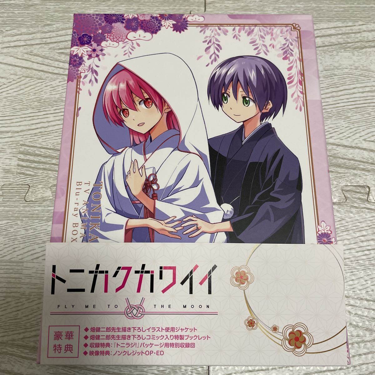 トニカクカワイイ シーズン2 Blu-ray BOX 畑健二郎 由崎司 トニカクカワイイ シーズン2 Blu-ray BOX 畑健二郎 由崎司