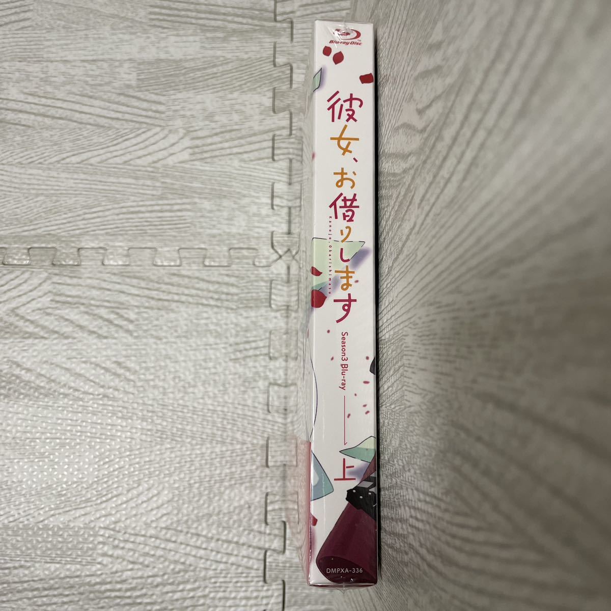新品未開封 彼女 お借りします 3期 Blu-ray 上巻 +早期購入特典 ミニ色紙 シーズン3 season3 宮島礼吏 水原千鶴 七海麻美 更科瑠夏 桜沢墨|Yahoo!フリマ(旧PayPayフリマ) 新品未開封 彼女 お借りします 3期 Blu-ray 上巻 +早期購入特典 ミニ色紙 シーズン3 season3 宮島礼吏 水原千鶴 七海麻美 更科瑠夏 桜沢墨|Yahoo!フリマ(旧PayPayフリマ)