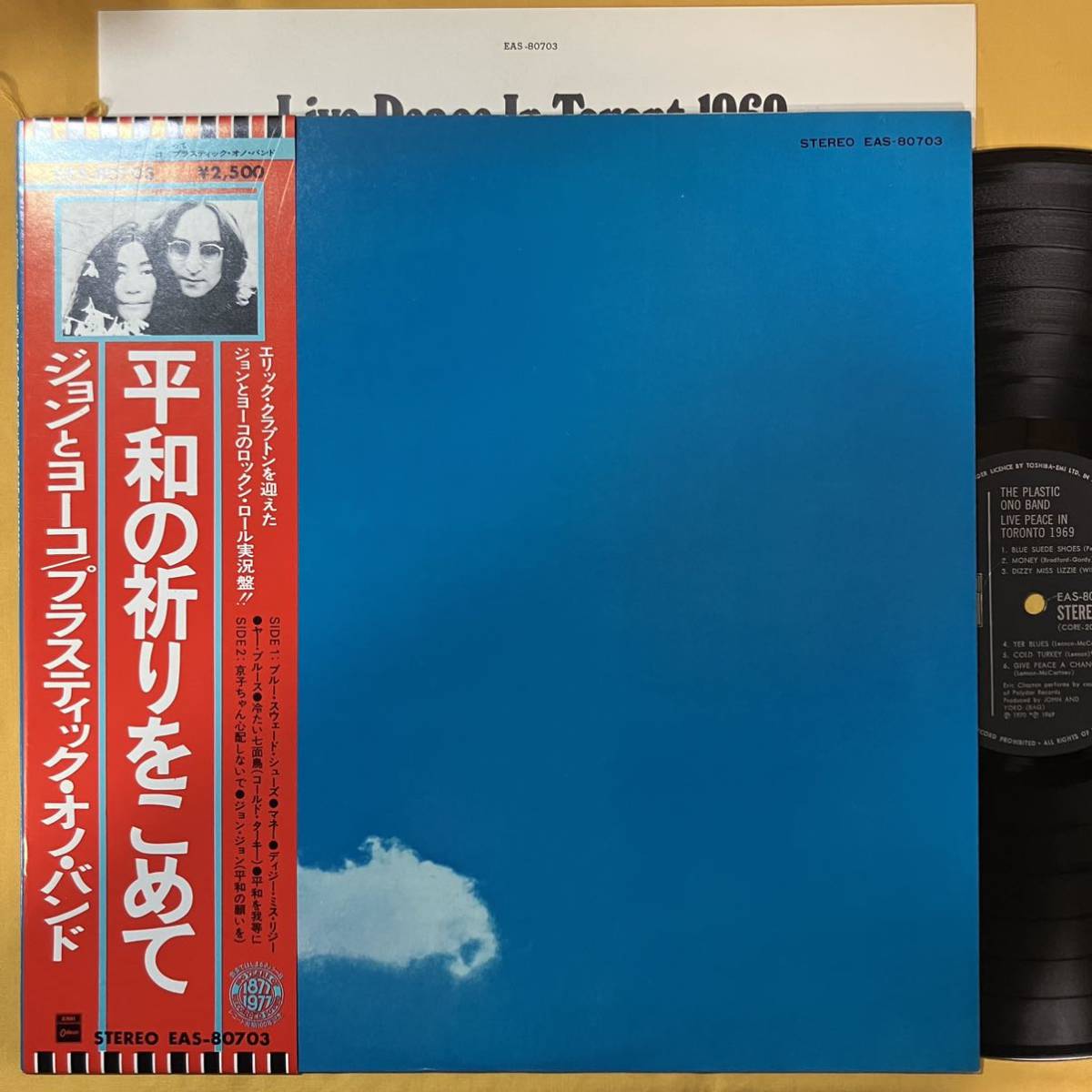 【SALE】11H 帯付き プラスティック・オノ・バンド The Plastic Ono Band / 平和の祈りをこめて Live Peace In Toronto 1969 EAS-80703 LP_画像1