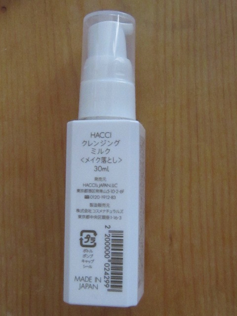 ☆１点のみ！ミニサイズ 新品、未開封！HACCI ハッチ クレンジングミルク 30ml！！_画像2