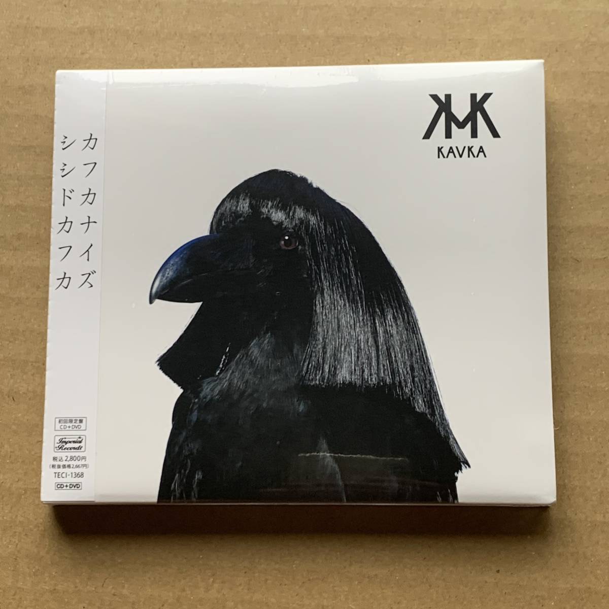 カフカナイズ(初回限定盤)(DVD付)/シシド・カフカ：未開封CD_画像1