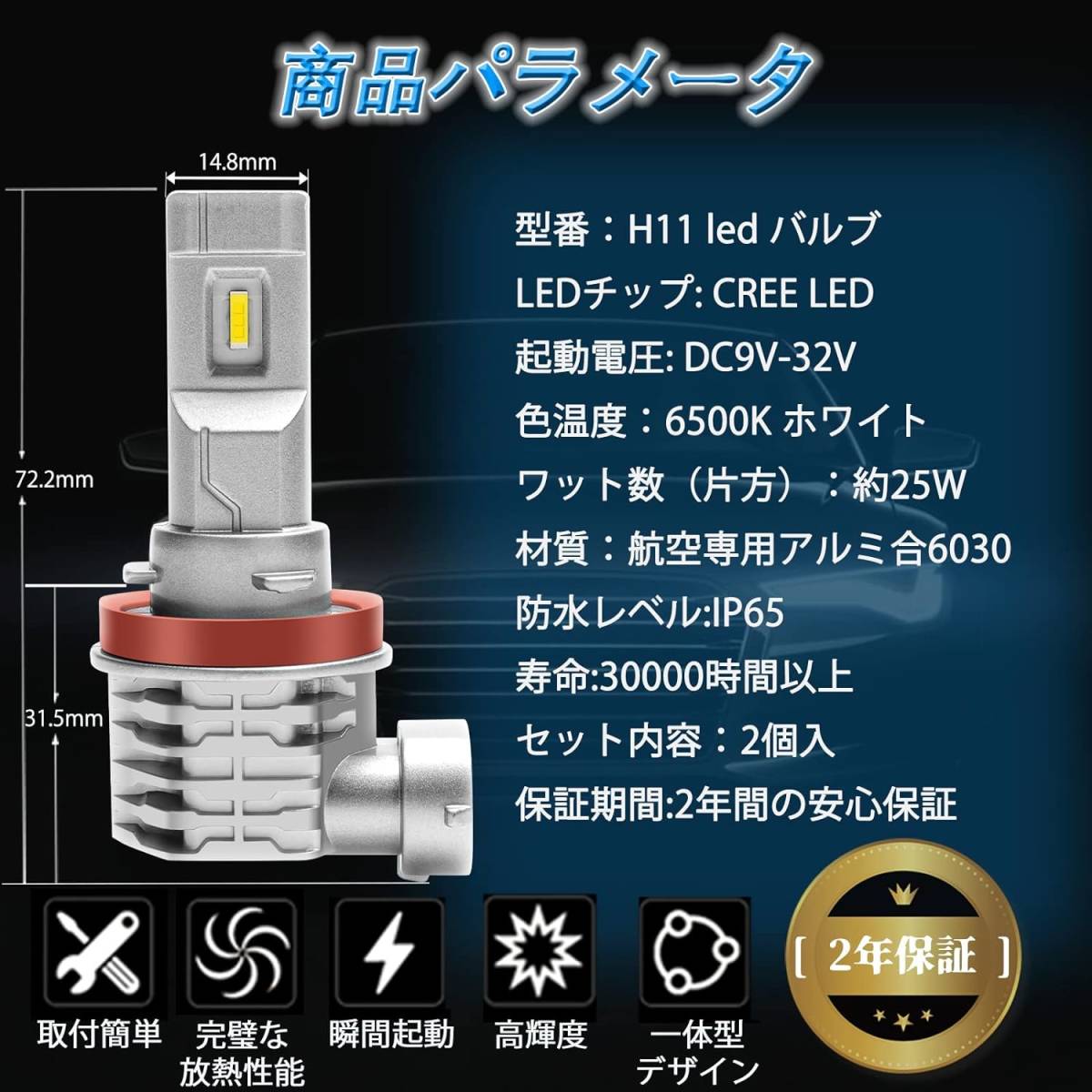 XELORD H11 LED ヘッドライト 一体型 ファンレス H8 H9 H16 H11兼用 LED バルブ CREEチップ搭載_画像6