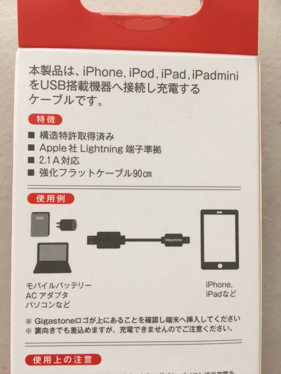 新品 絡みにくい 断線しにくい 強化フラット ケーブル ギガストーン アップル Apple 準拠品 iPhone iPad 充電 専用 Gigastone 構造特許品_画像3