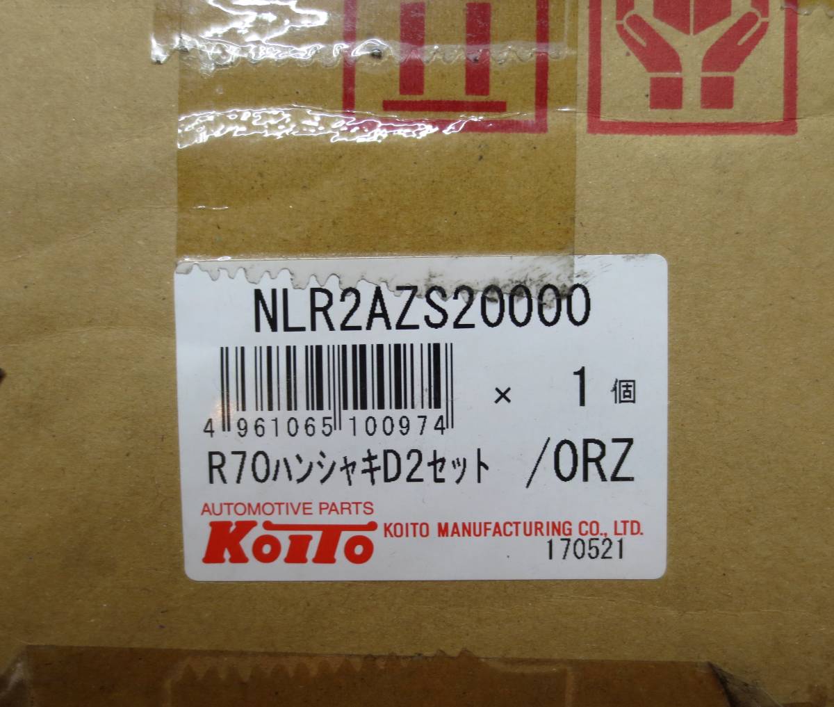 C19★KOITO 大型後部反射器 2分割型 R70 左右1セット★未使用_画像6