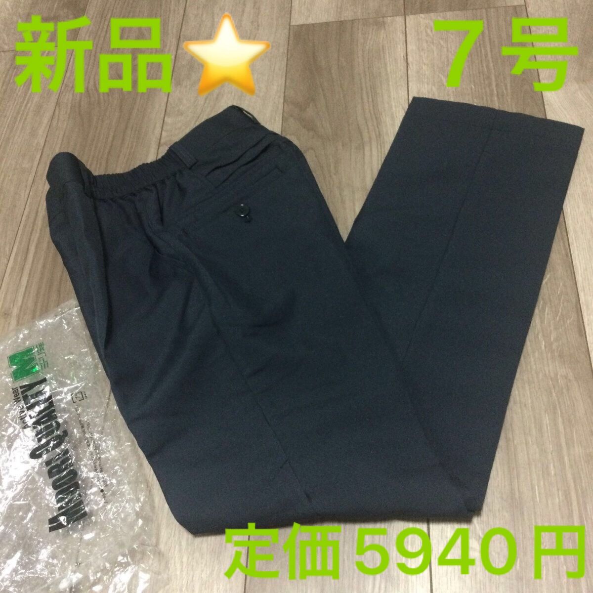 値下！新品★女性用レディース作業着S7号ワークパンツ制服★ミドリ安全　カーゴ　定価5940円　ブランド　ユニフォーム　ストレッチ