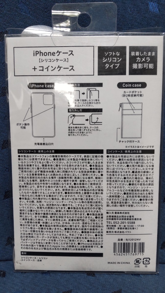 アイフォン6.1インチ スマホケース シリコンケース & コイン/カードケース ブルー アイフォン12/ 12プロ iPhone12/12Pro_画像2