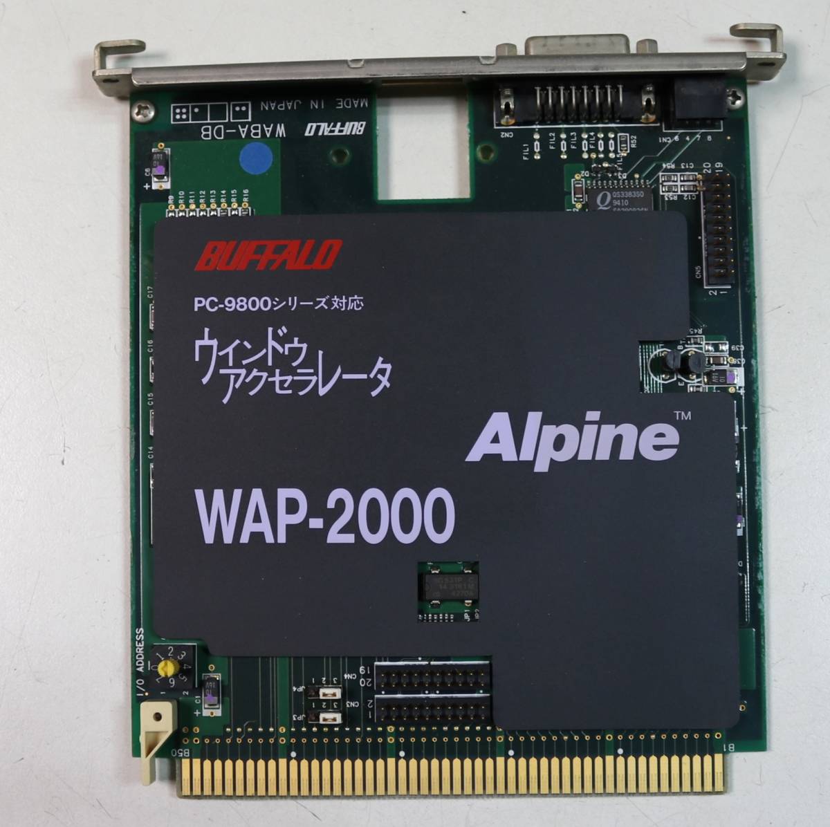 ★BUFFALO　ＰＣ９８　Ｃバス用　ウインドウ・アクセラレータ　WAP-2000　箱、取説、ドライバーソフト付属　★_画像4