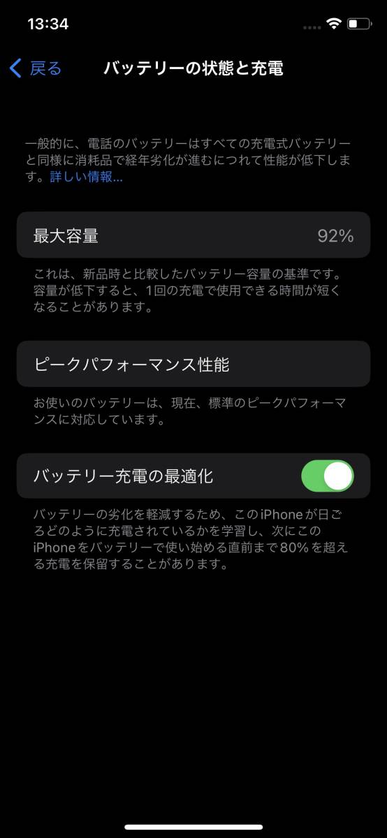 【送料無料】iPhone X SIMフリー 256GB バッテリー容量92％ 緑のライン以外は動作等問題なし【美品】_画像4