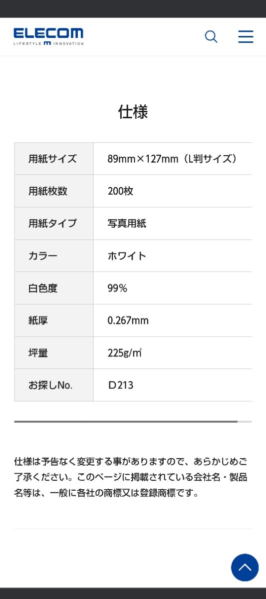 写真用光沢紙の最高峰　プラチナフォトペーパー　Ｌ判サイズ　400枚（200枚2セット）写真　用紙　カメラ　プリント　エプソン　キャノン_画像5