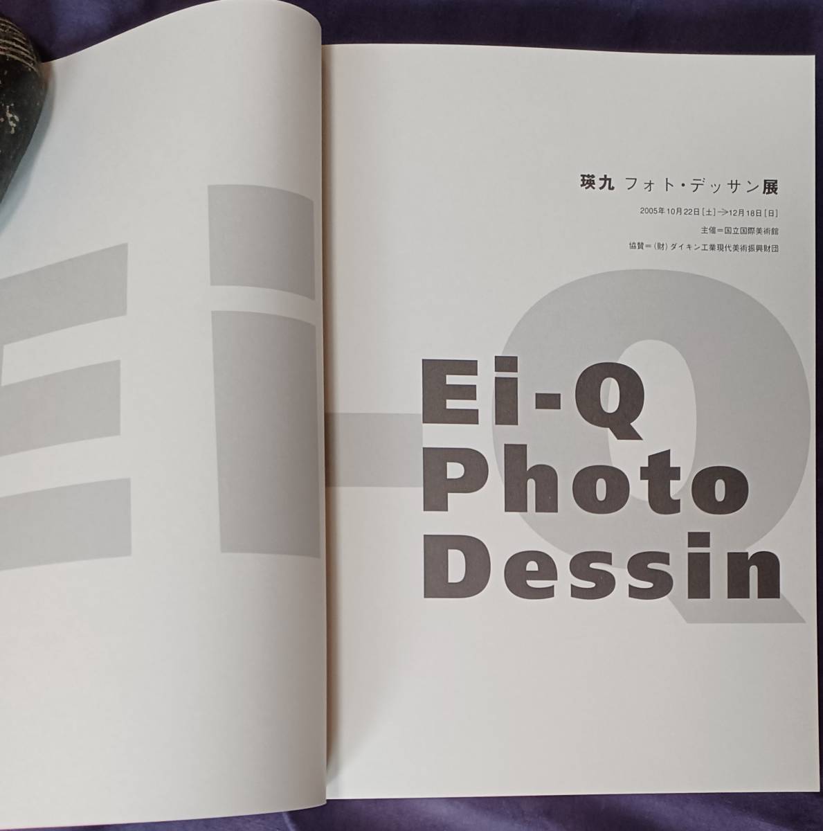 【瑛九フォト・デッサン展】Ei-Q 国立国際美術館 2005年 細江英公 チラシ・出品作品リスト付 “美本”_画像2