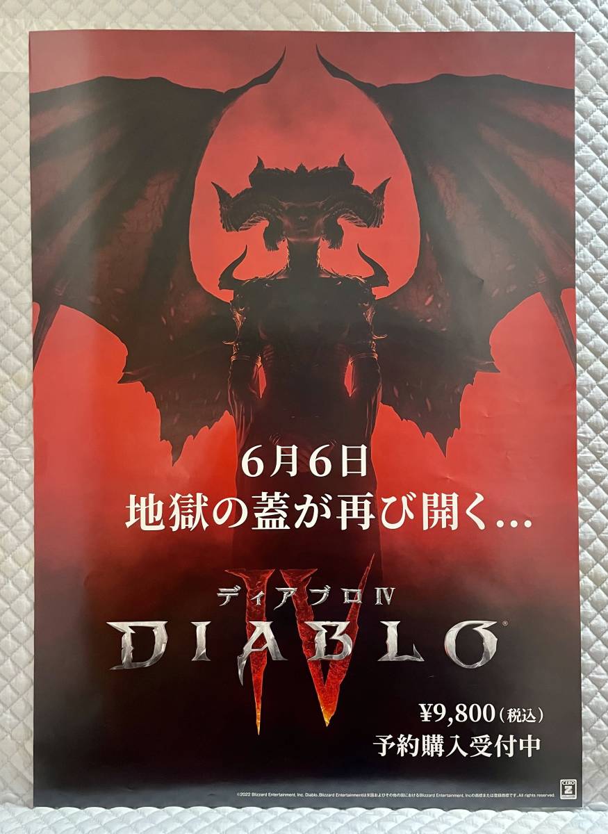 【非売品 B2ポスターのみ】ディアブロ IV DIABLO 4【未使用品 告知 販促】プレイステーション PlayStation PS4 PS5_告知用B2ポスター　未使用品