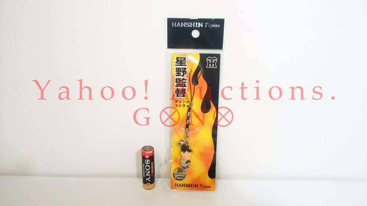 HANSHIN Tigers Manager Senichi Hoshino FIGURE STRAP / Hanshin Tiger z star . direction tinkru* strap new goods * unopened goods 