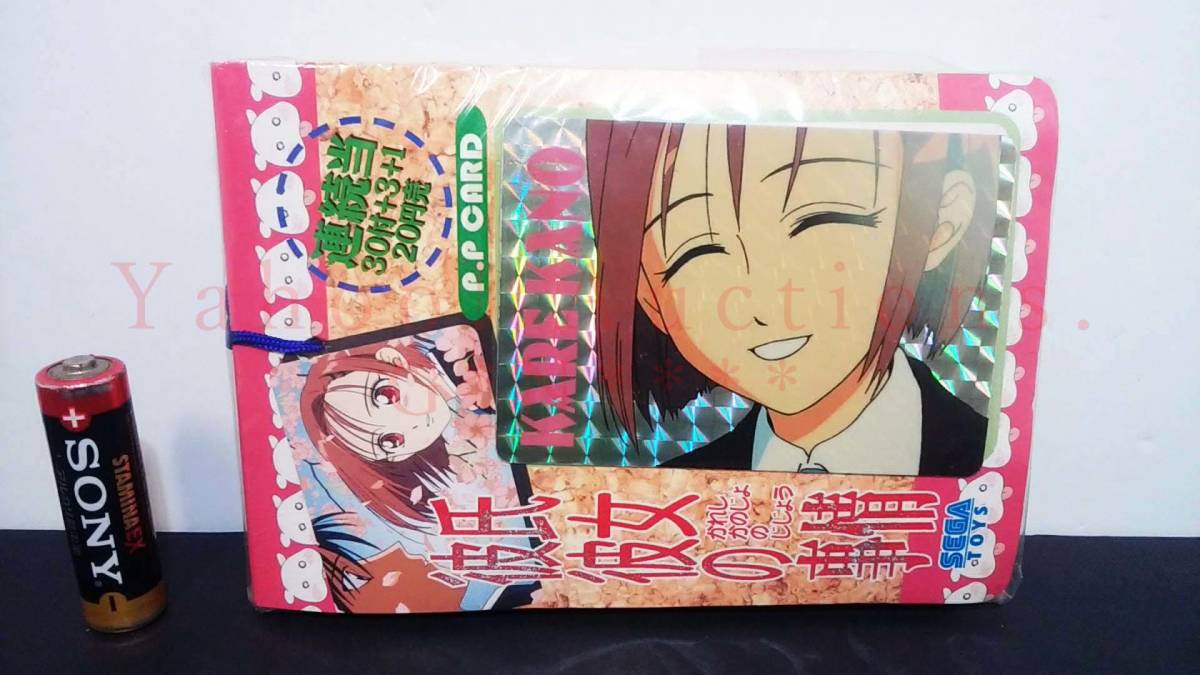 Animation Kare Kano P.P CARD /彼氏彼女の事情　P.P・カード　1パック34枚入り　新品・未開封品　津田雅美・GAINAX・庵野秀明監督作品_画像2