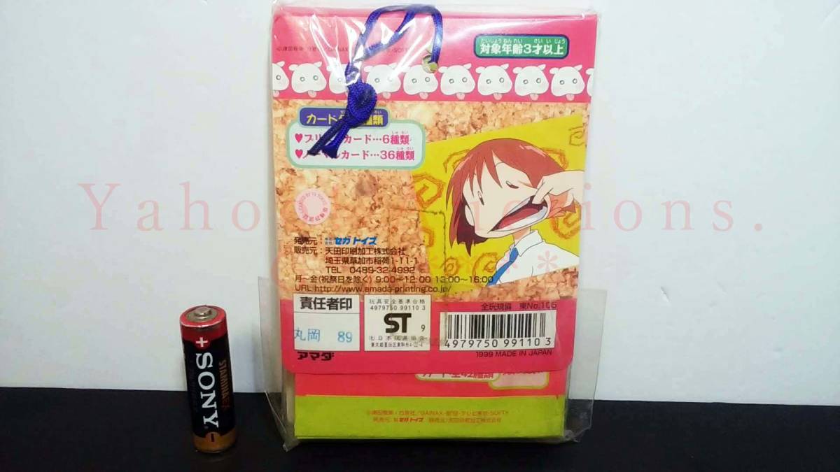 Animation Kare Kano P.P CARD /彼氏彼女の事情　P.P・カード　1パック34枚入り　新品・未開封品　津田雅美・GAINAX・庵野秀明監督作品_画像3