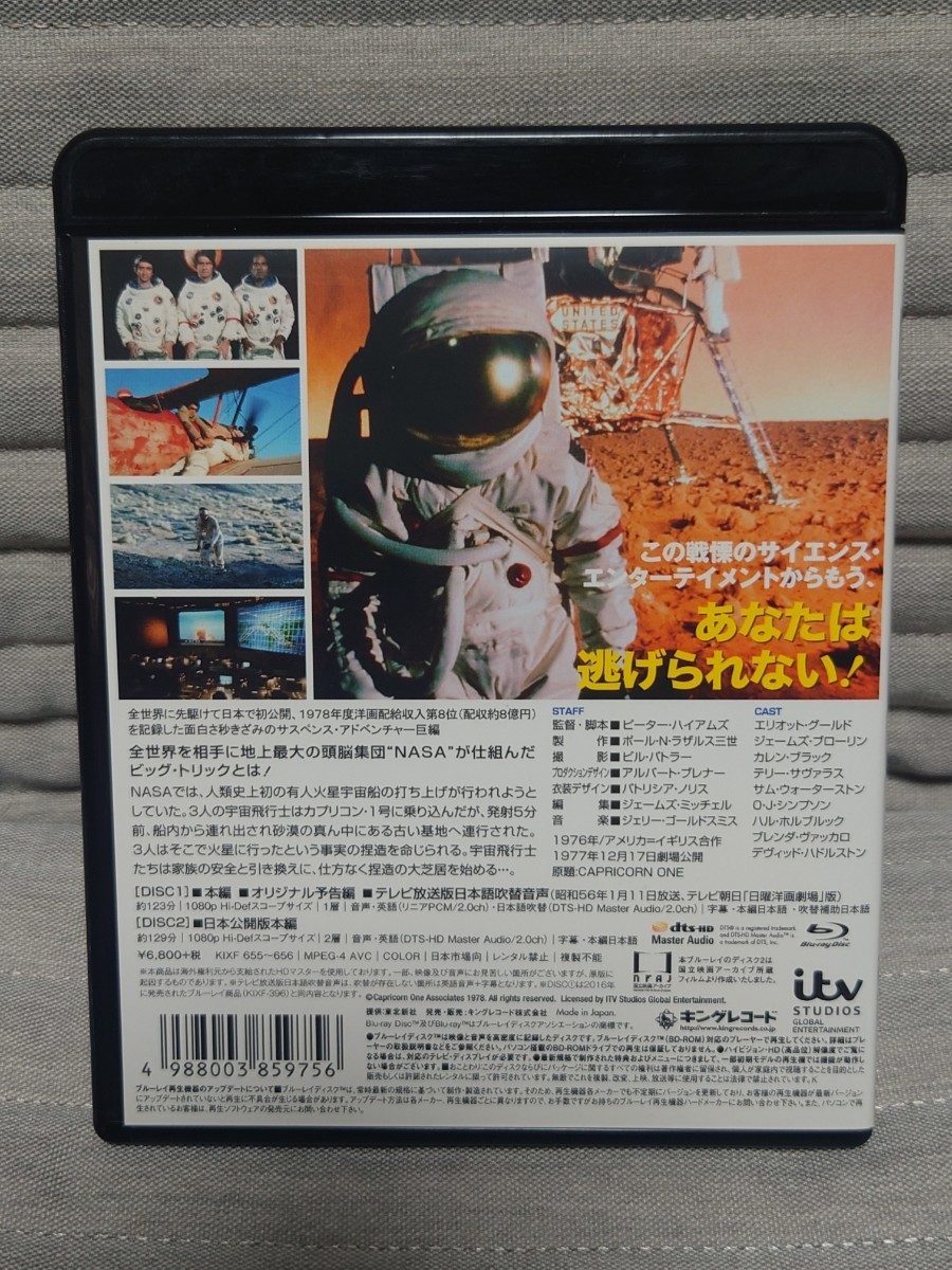 カプリコン・1 ≪特別版≫ Blu-ray 2枚組_画像2