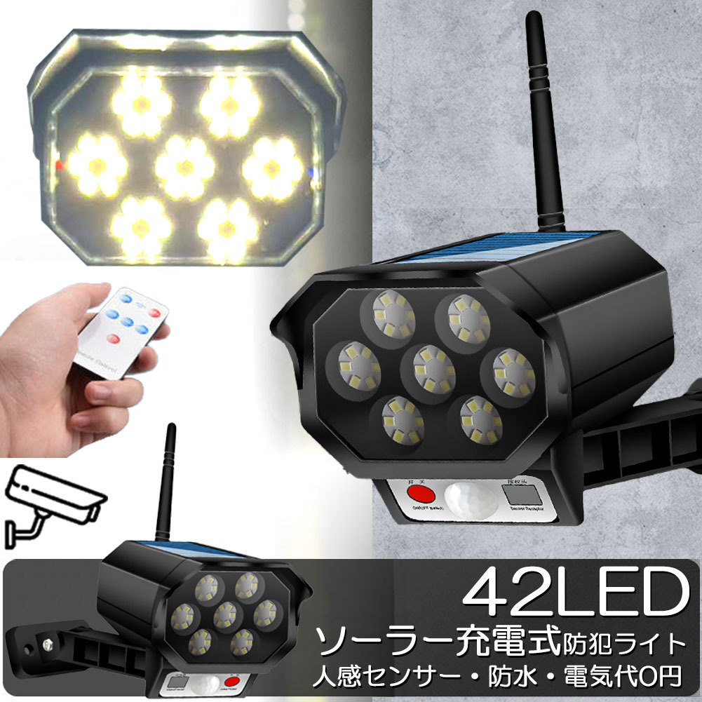 ソーラーライト led ダミーカメラ 防犯カメラ型 ダミーカメラ 42LED センサーライト 屋外照明 人感センサーライト 3つ点灯モード1個のみ_画像10