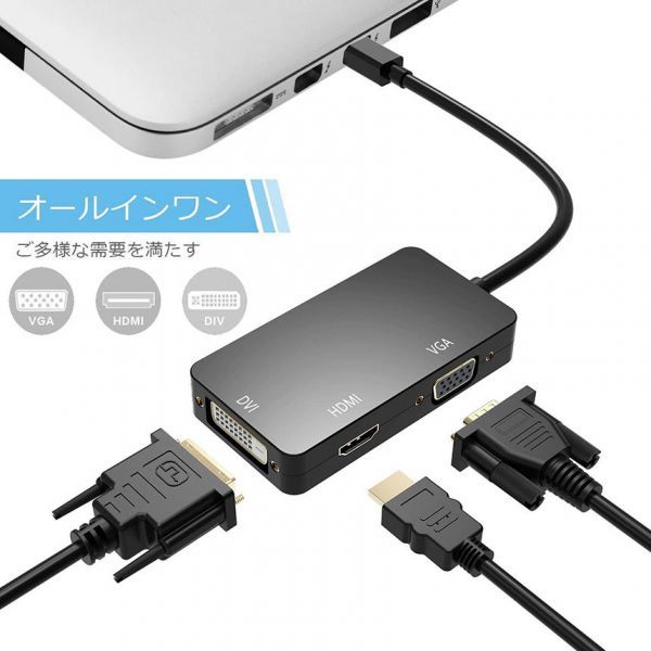 即納 3in1 Mini Displayport to HDMI DVI VGA 変換 アダプター Thunderbolt to HDMI Surface pro 対応 ビデオアダプタ Mac Book A ブラックの画像2