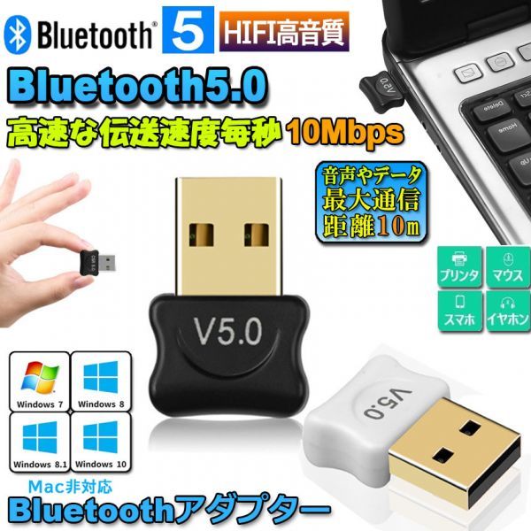 即納 bluetooth 5.0 USBアダプタ レシーバー ドングル ブルートゥースアダプタ 受信機 子機 PC用 Ver5.0 Bluetooth USB アダプタ ホワイト_画像1