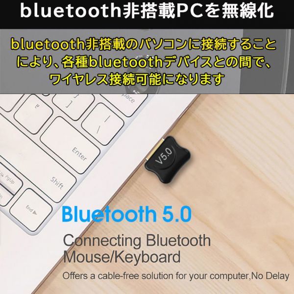 即納 bluetooth 5.0 USBアダプタ レシーバー ドングル ブルートゥースアダプタ 受信機 子機 PC用 Ver5.0 Bluetooth USB アダプタ ホワイト_画像4