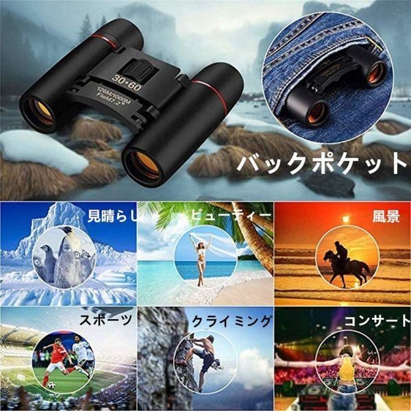  immediate payment small size binoculars binoculars folding telescope 30x60 height magnification compact . light weight outdoor . pair travel sport . war sumo . war kabuki appreciation 