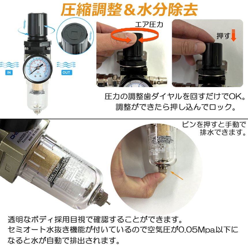 エアー レギュレーター ウォーターセパレーター エアーレギュレーター エアフィルター エアーツール 圧力計 エアツール 減圧弁 2個セット_画像4