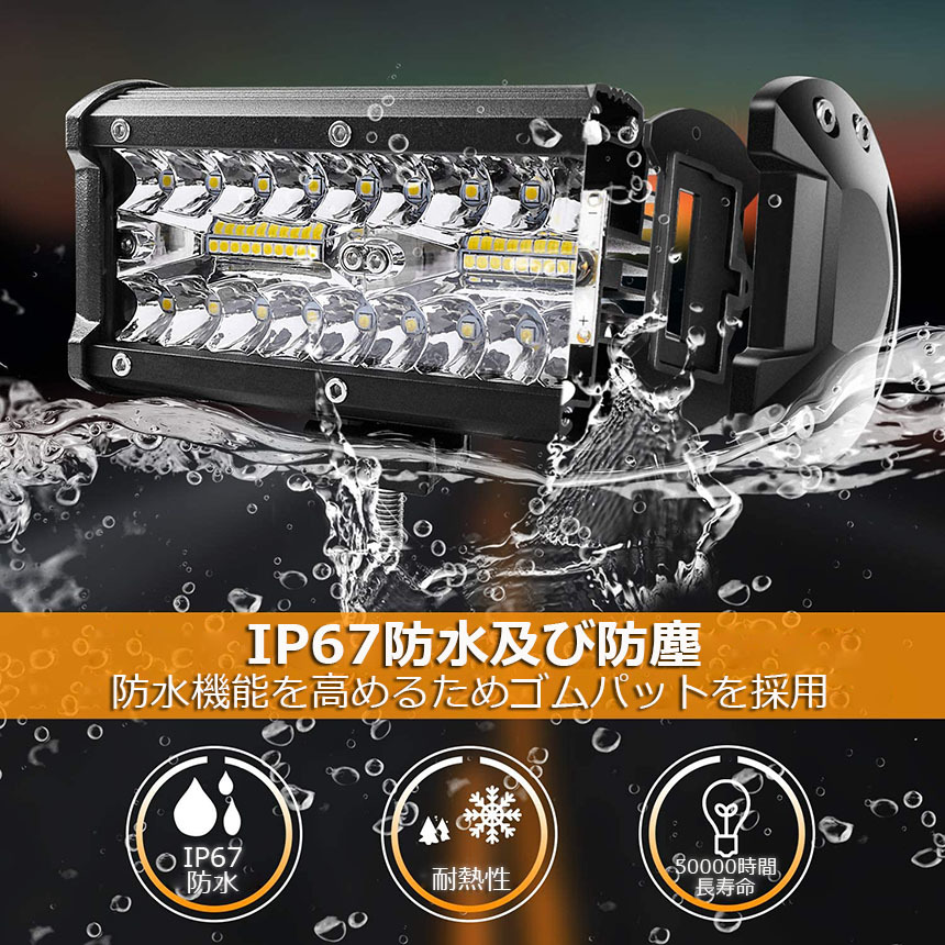 【10個セット】 120W LED作業灯 ワークライト デッキライト LED投光器 120w 12v 24v 防水 防塵 取付け自由 投光両立 作業車に対応 前照灯_画像3