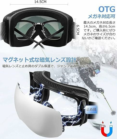 スキーゴーグル 2層磁気レンズ フレームレス 超180°広い視界 メガネ対応 曇り止め 球面 