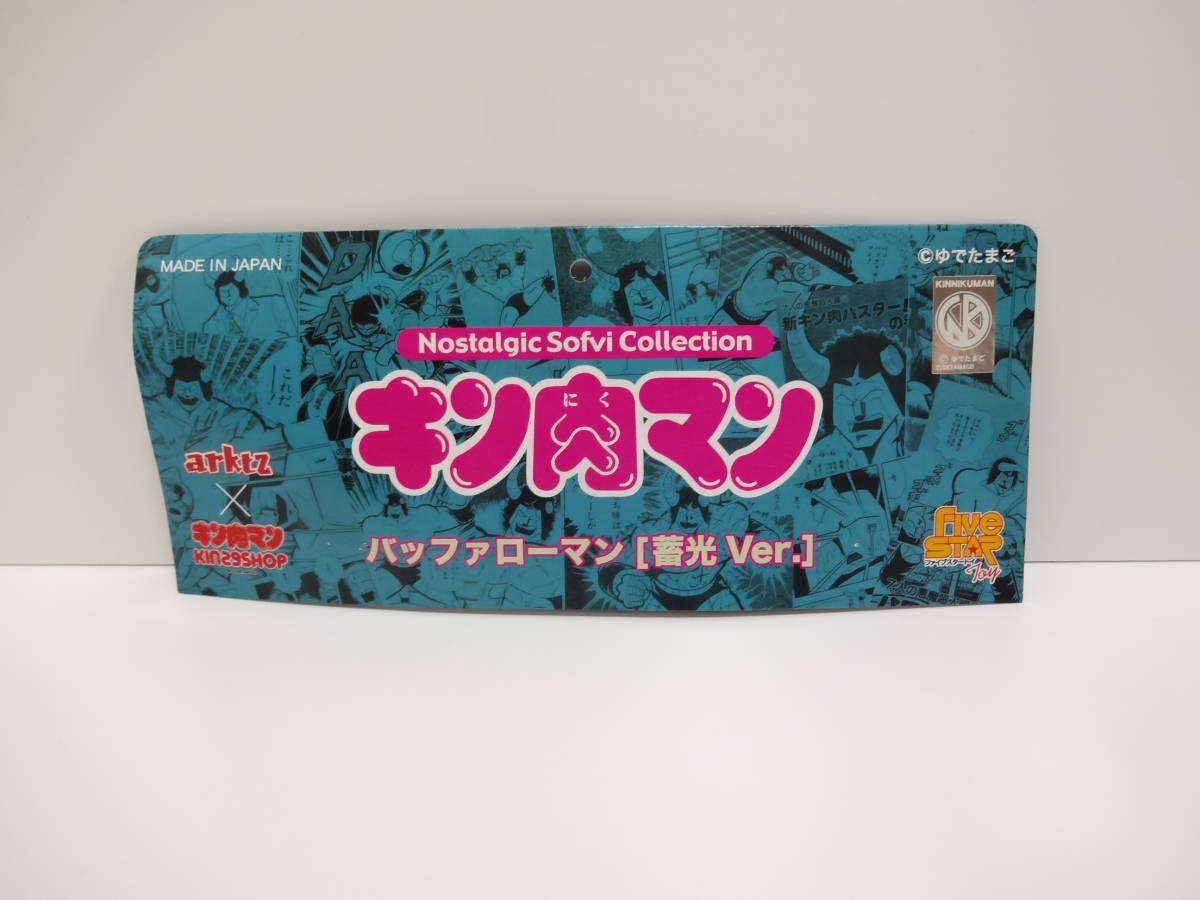 10%OFF】 ファイブスタートイ NSCバッファローマン(蓄光サタン 10%OFF】 ファイブスタートイ NSCバッファローマン(蓄光サタン