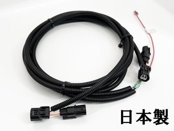 YO-643 【 N-BOX カスタム JF1 JF2 デイライト化 ハーネス 】◇日本製◇ LED アクセサリー ランプ ポジション ユニット デイライト_画像3