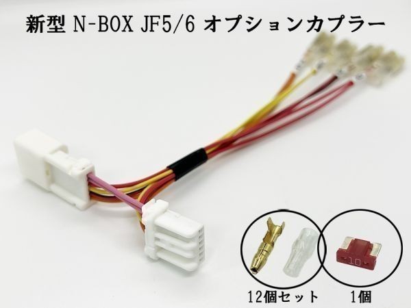 YO-509-B-3G 【① N-BOX JF5 JF6 オプションカプラー B トリプルギボシ 分岐】 新型 現行 電源取り出し 分岐 常時電源 アクセサリー_画像1