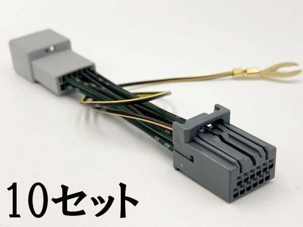 YO-945*10 【34 12P テレビキャンセラー 10個 スズキ】 ソリオ バンディット MA27S MA37S R2.12～ 9インチ HDディスプレイ 走行中_画像3