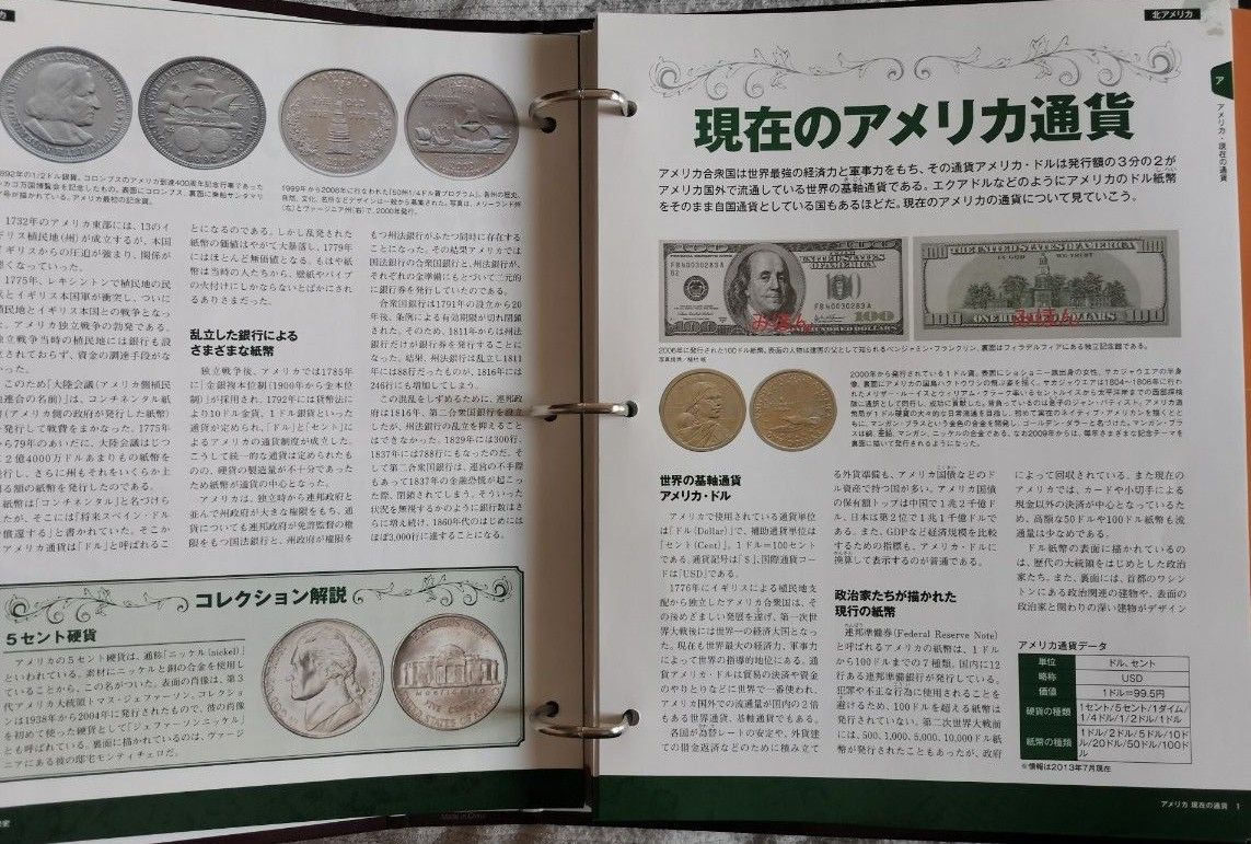 世界の貨幣 コレクション　5冊　国の紹介　貨幣史　現在の通貨