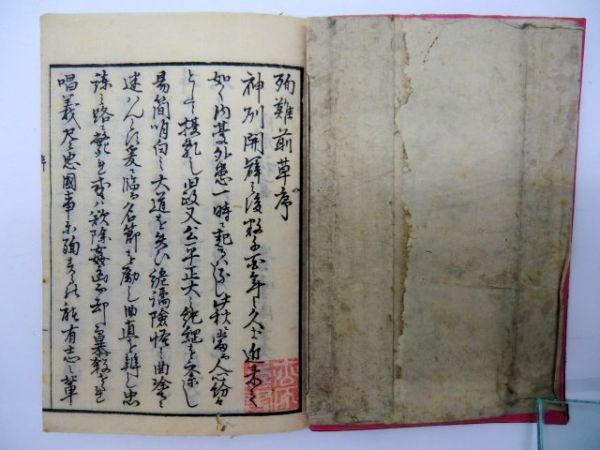 「殉難前草 殉難後草 殉難続草」3冊 青雲閣兼文｜和本 古本 古書 古文書 江戸幕末 勤皇の志士 尊王攘夷 新選組 漢詩 和歌 詩文_画像3