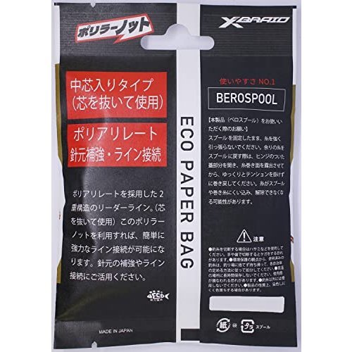 よつあみ/ポリラーノット（ケプラーノット）　１０ｍ　50号 　送料無料_画像2