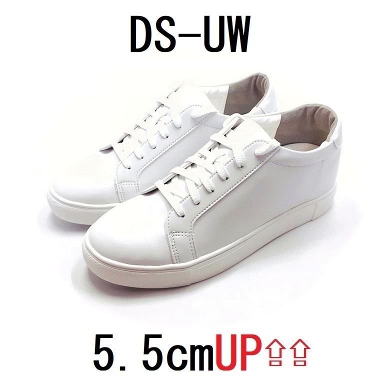 DS-UW 26.0cm シークレットシューズ 5.5cm UP シークレットスニーカー 厚底シューズ 上げ底靴 メンズ シークレットインソール 内蔵 厚底靴_画像1