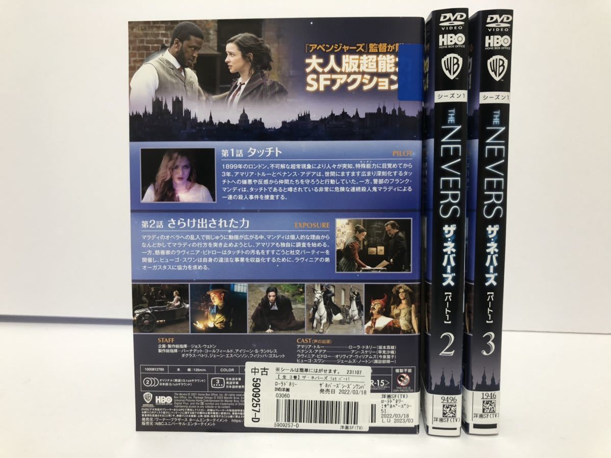 ザ・ネバーズ シーズン1 パート1 全3巻 DVD レンタル落ち 日本語吹替えあり / ローラ・ドネリー アン・スケリー