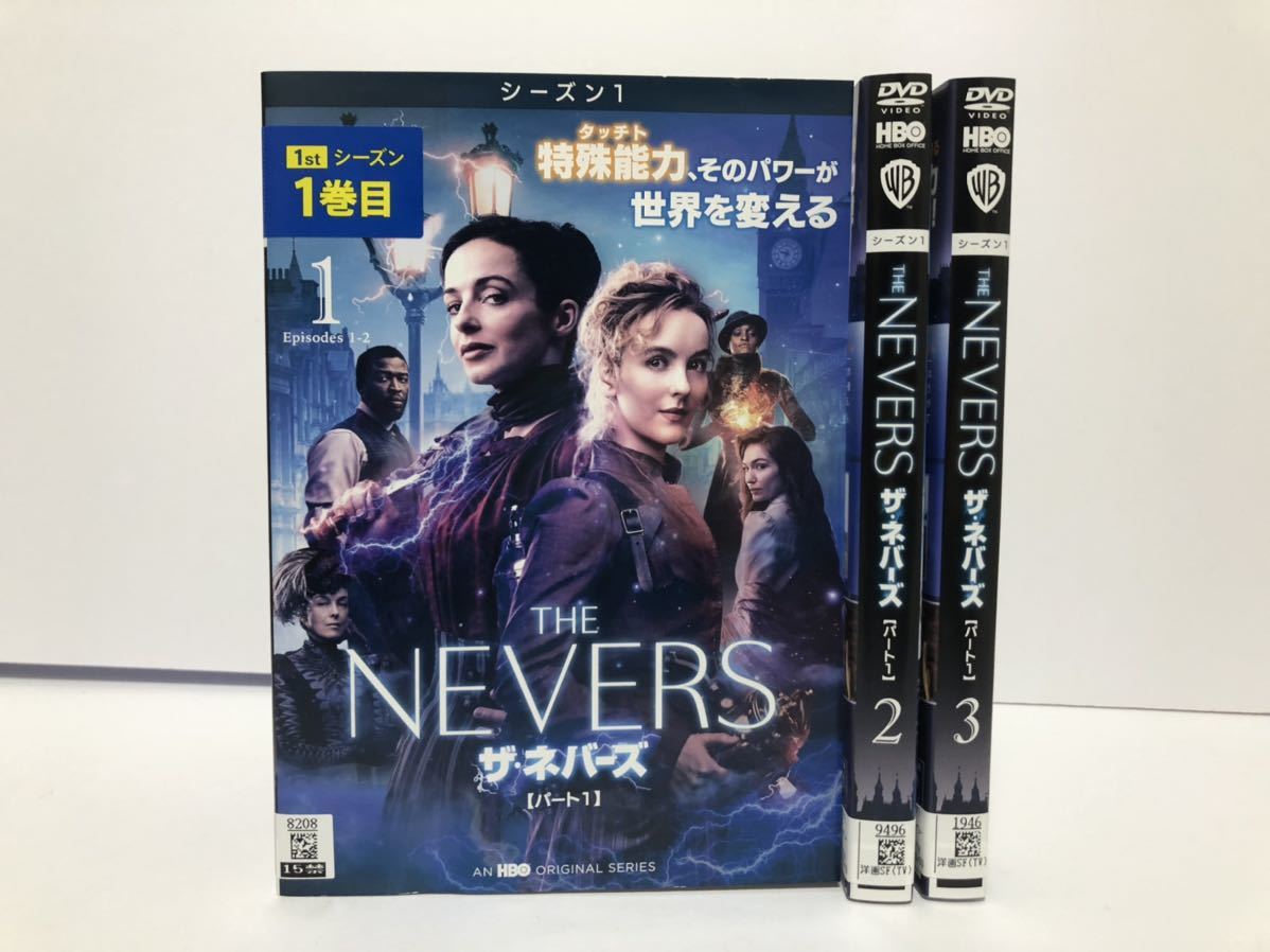 ザ・ネバーズ シーズン1 パート1 全3巻 DVD レンタル落ち 日本語吹替えあり / ローラ・ドネリー アン・スケリー