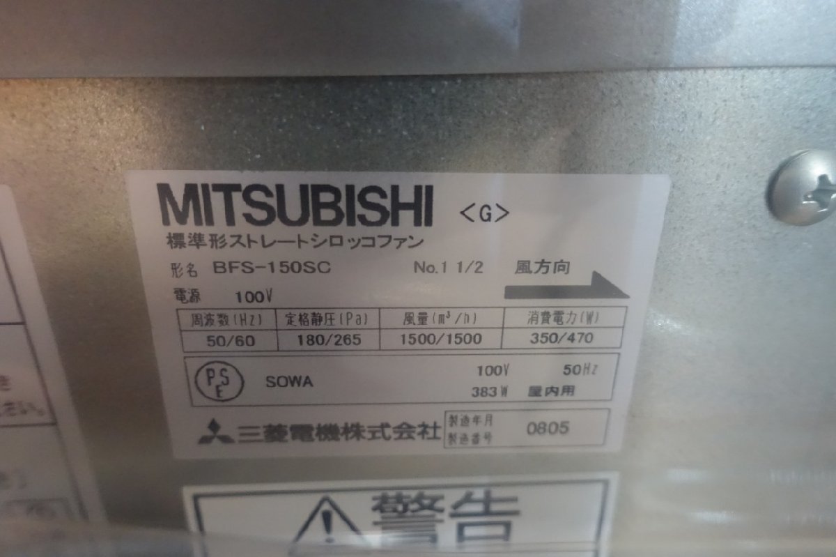 未使用長期在庫品 三菱 ストレートシロッコファン 天井埋め込み 未使用長期在庫品 三菱 ストレートシロッコファン 天井埋め込み