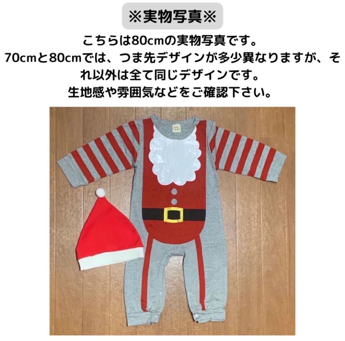 【赤字覚悟 】 クリスマス エルフ ロンパース 帽子 Xmas サンタ 着ぐるみ コスプレ コスチューム  赤ちゃん イベント