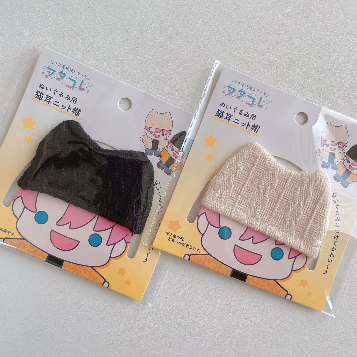 ぬいぐるみ用 猫耳ニット帽 2色 ヲタコレ セリア ぬい用 ぬい活 ドル活