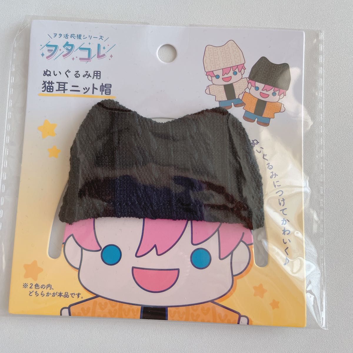 ぬいぐるみ用 猫耳ニット帽 2色 ヲタコレ セリア ぬい用 ぬい活 ドル活
