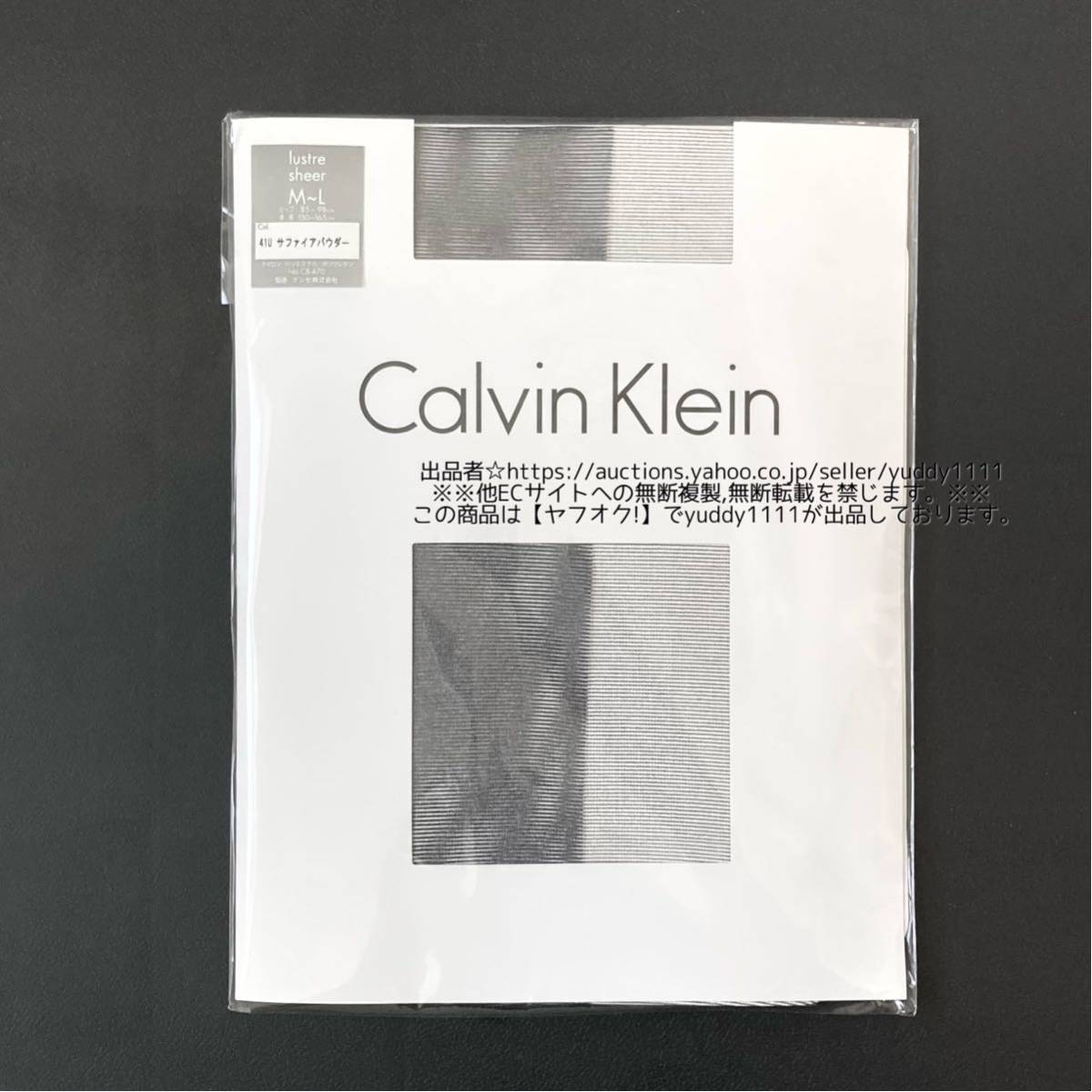 新品未開封 Calvin Klein カルバンクライン グンゼ lustre sheer シアー レディース タイツ ストッキング CB-470 サファイアパウダー 即決_画像1