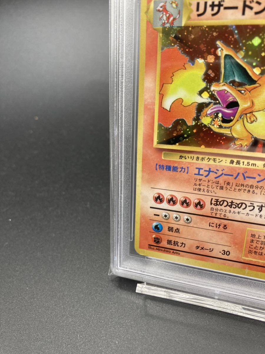 PSA7】かいりきリザードン マーク無し 初版 ポケモン(シングル PSA7】かいりきリザードン マーク無し 初版 ポケモン(シングル