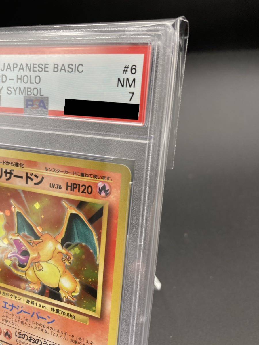 PSA7】かいりきリザードン マーク無し 初版 ポケモン(シングル PSA7】かいりきリザードン マーク無し 初版 ポケモン(シングル