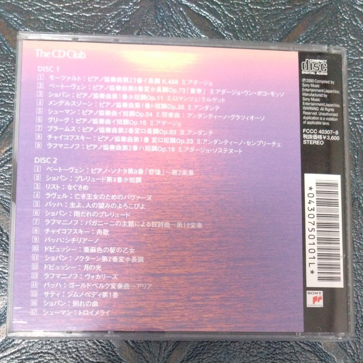 PIANO ADAGIOS 【オムニバス・2CD】